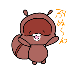 [LINEスタンプ] ぷにゅの日常