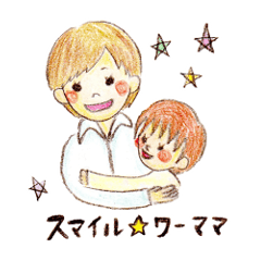 [LINEスタンプ] スマイルワーママ