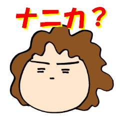 [LINEスタンプ] ナニカちゃんと仲間たち