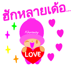 [LINEスタンプ] KHONSUAY