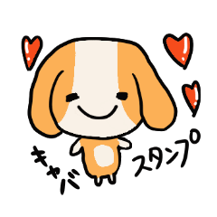 [LINEスタンプ] キャバリアるるの日常