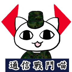 [LINEスタンプ] Communicate fighting Meow