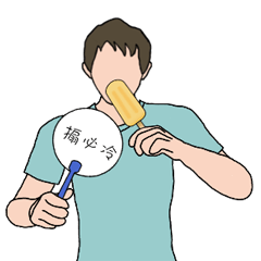 [LINEスタンプ] Sincere boy