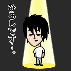 [LINEスタンプ] ひろしさん