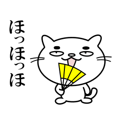 [LINEスタンプ] 眉毛のあるねこ