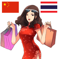 [LINEスタンプ] Ms.HongYock Chinese Girl (Thai-Chinese)の画像（メイン）