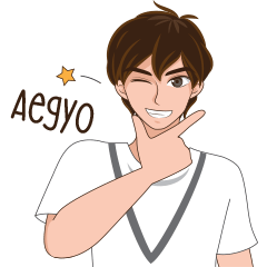 [LINEスタンプ] Aegyo, Oppa！！