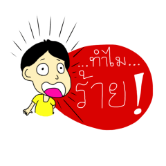 [LINEスタンプ] Numb Numb Man