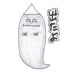 [LINEスタンプ] 言霊（ことだま）vol.2