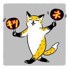 [LINEスタンプ] キツネとコギツネ