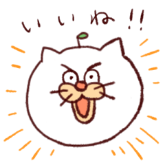 [LINEスタンプ] イカしたぶすねこ