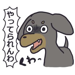 [LINEスタンプ] 少し生意気な犬