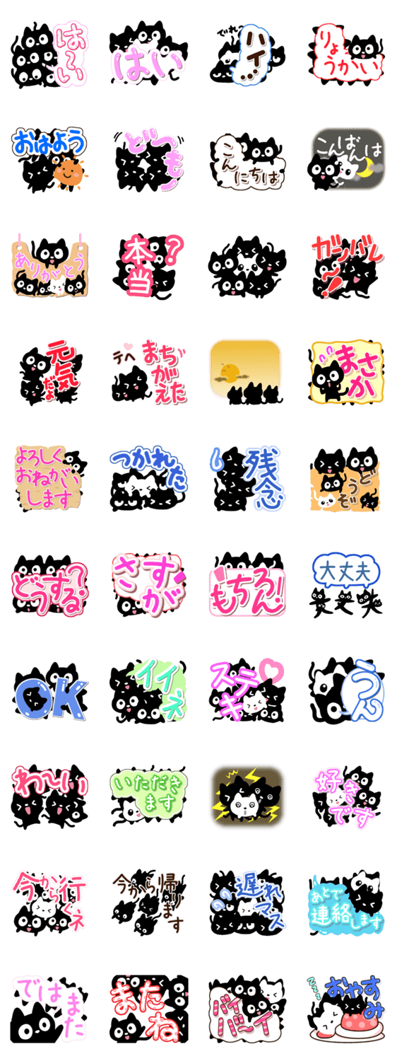 黒猫ときどき白猫のスタンプ詳細