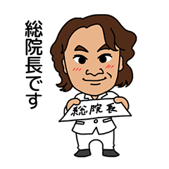 [LINEスタンプ] 健康堂整骨院スタンプ