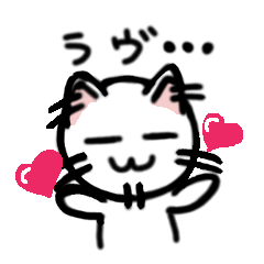 [LINEスタンプ] 細い目のねこ