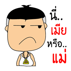 [LINEスタンプ] husbandfunny