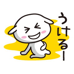 [LINEスタンプ] ナゾのかわいい生き物たち