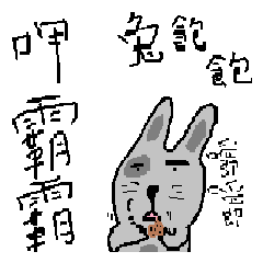 [LINEスタンプ] Tobaobao rabbitの画像（メイン）