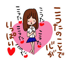 [LINEスタンプ] こうた君に送るスタンプ