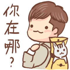 [LINEスタンプ] I'm a cute boy