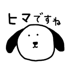 [LINEスタンプ] ワンワンくん