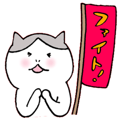 [LINEスタンプ] ちょっと目つきの悪いネコ