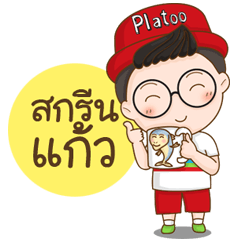 [LINEスタンプ] PLATOOART