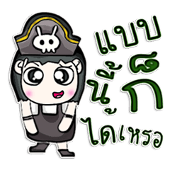 [LINEスタンプ] 氏は満。 海賊