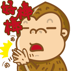 [LINEスタンプ] peanut gorilla