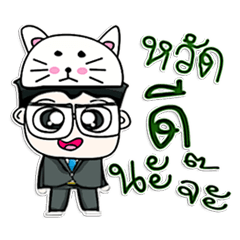 [LINEスタンプ] 氏トシ。 はじめまして。