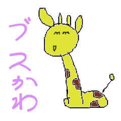 [LINEスタンプ] ブス可愛い どうぶつ 盛りだくニャン