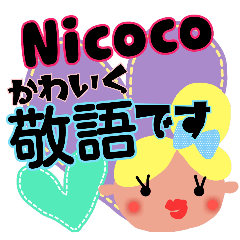 [LINEスタンプ] Nicoco かわいく敬語の画像（メイン）