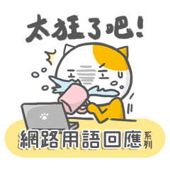 [LINEスタンプ] Ameow-network terms