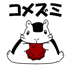 [LINEスタンプ] KOMEZUMI(Sticker)