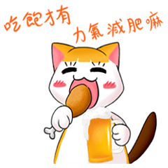 [LINEスタンプ] Fate Cat People here！