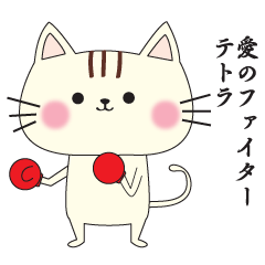 [LINEスタンプ] ねこねこラバーズ