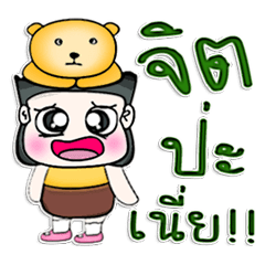 [LINEスタンプ] 氏タシ。ベア。^^