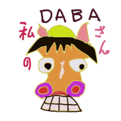 [LINEスタンプ] My lovely Daba