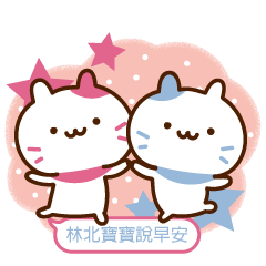 [LINEスタンプ] Gemini cat (Minnie pink rabbit series)
