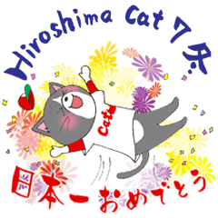 [LINEスタンプ] Hiroshima Cat 7 冬