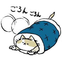 [LINEスタンプ] ネコとふとん