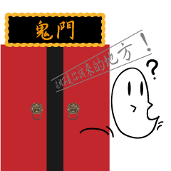 [LINEスタンプ] Not a ghost, it's a phantom！